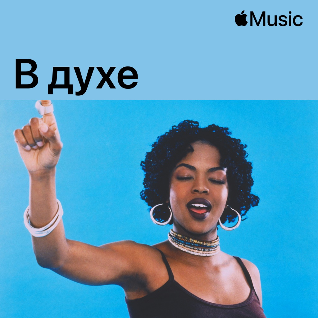 В духе Лорин Хилл