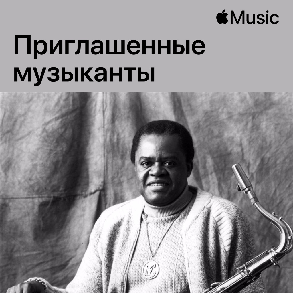 Stanley Turrentine: приглашенные музыканты