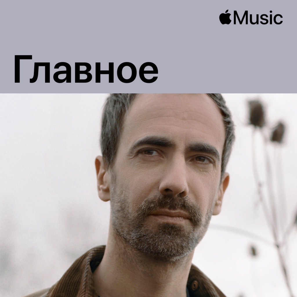 Para One: главное