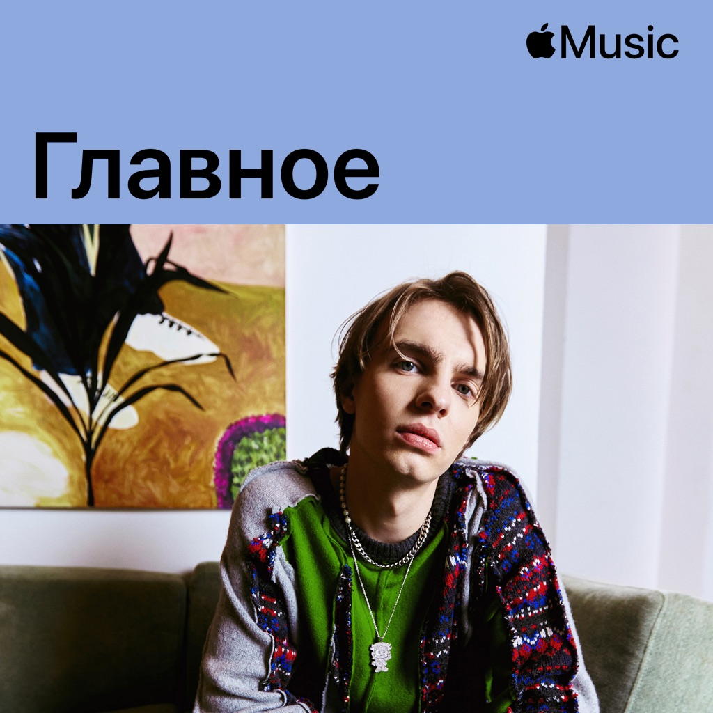 MAYOT: главное