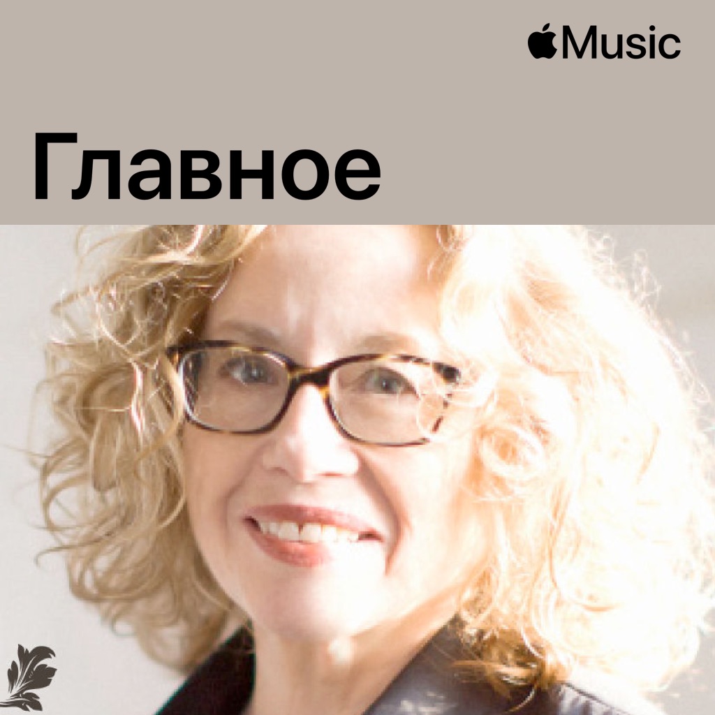 Хава Альберштейн: главное