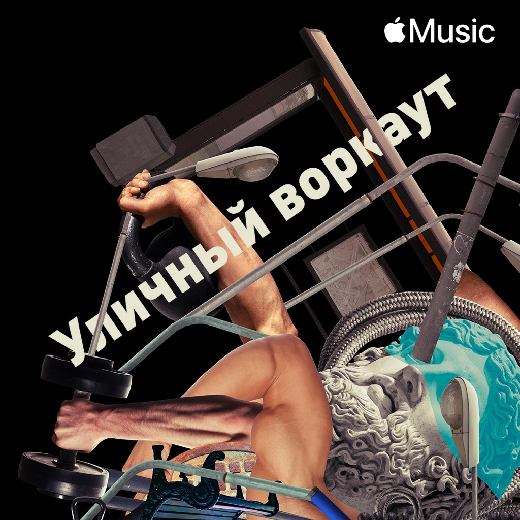 Russian Hip-Hop Workout
