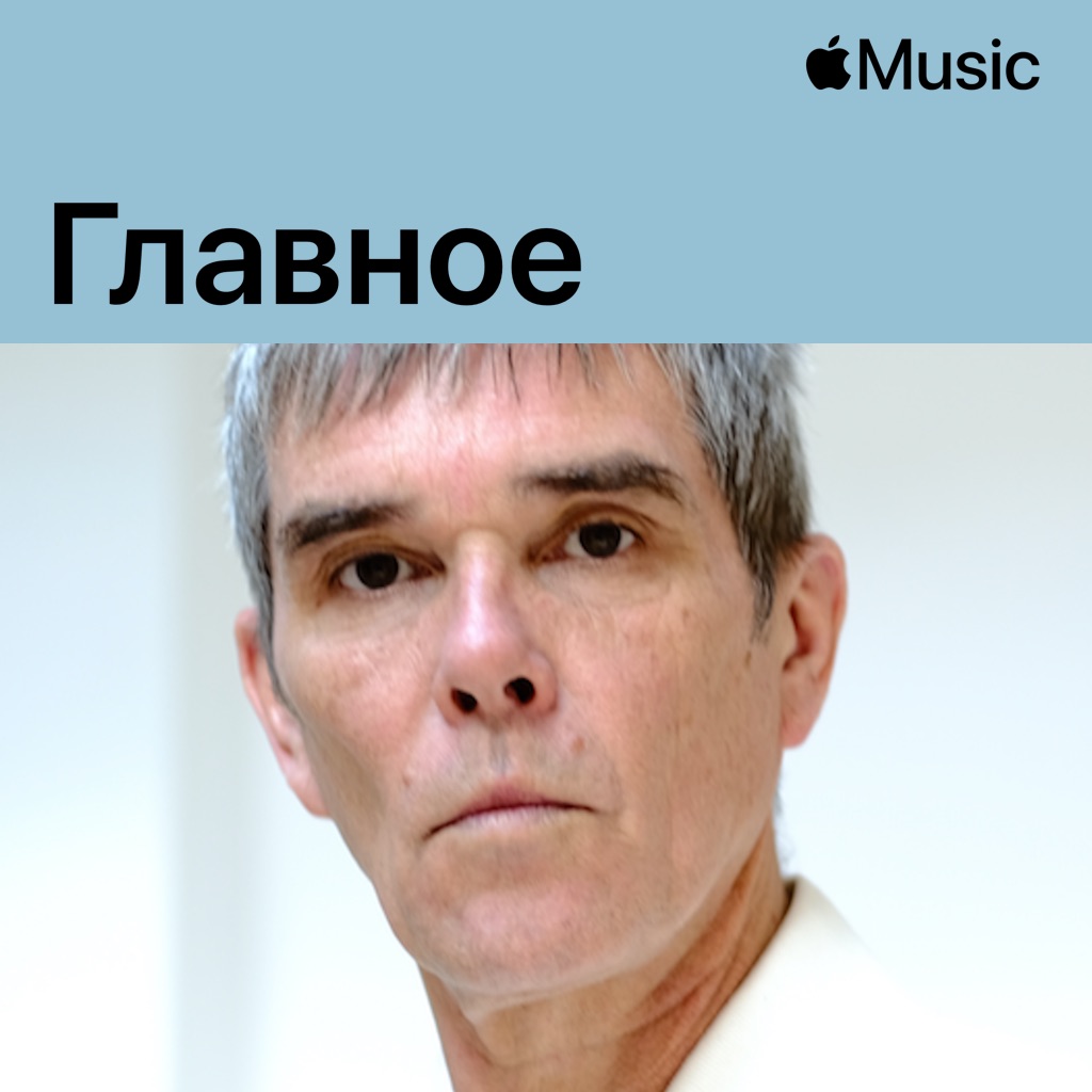 Иан Браун: главное