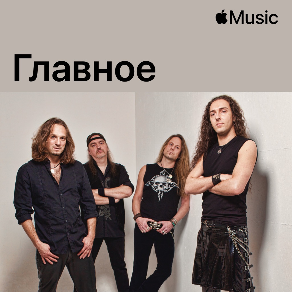 Freedom Call: главное