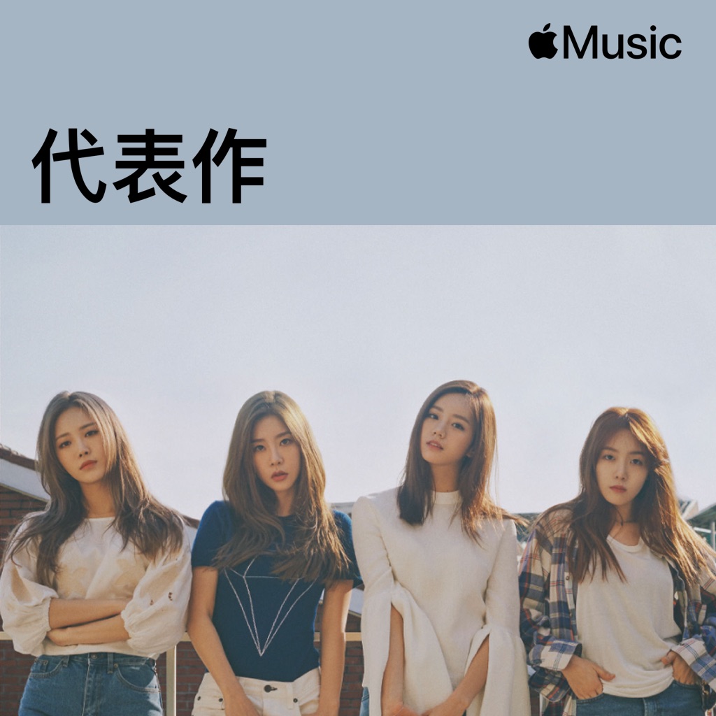 Girl's Day Essentials