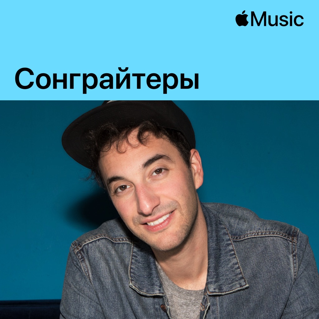 Scott Harris: сонграйтеры