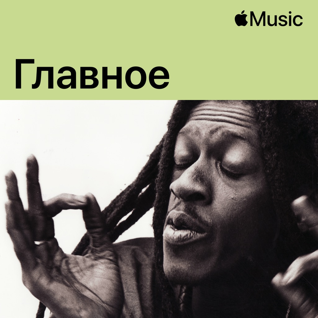 Шейх Ло: главное