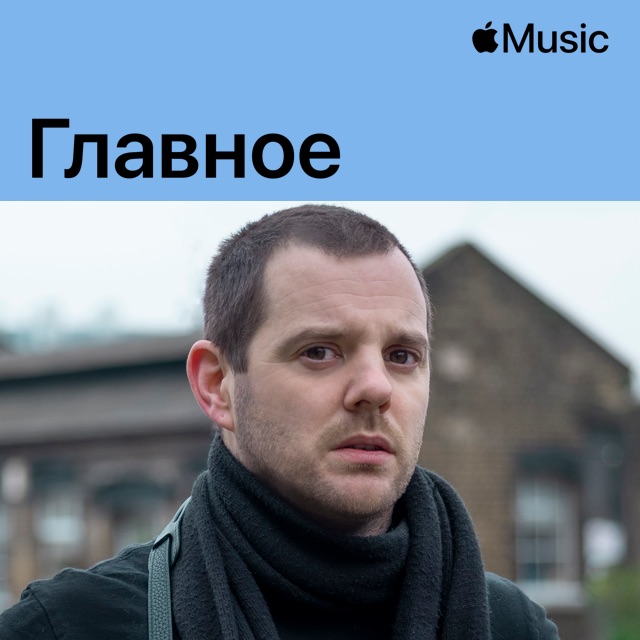 The Streets: главное