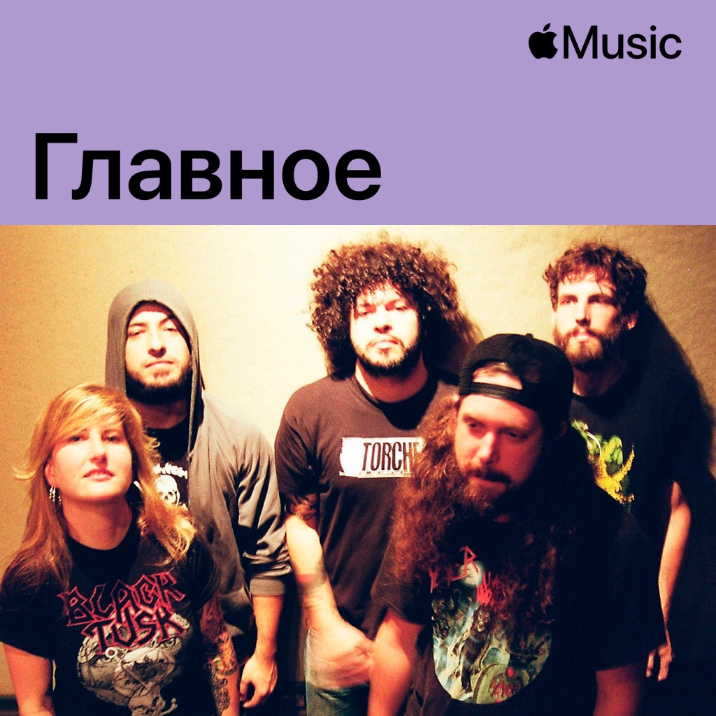 Kylesa: главное