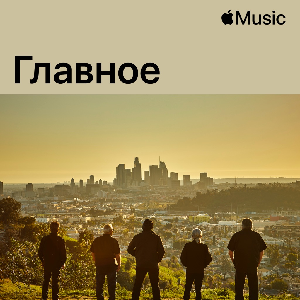 Los Lobos: главное