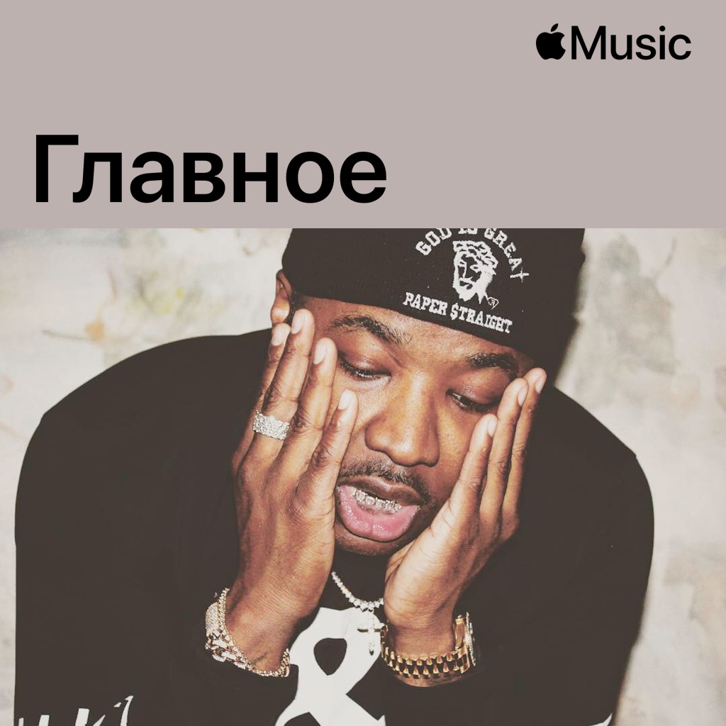 Troy Ave: главное