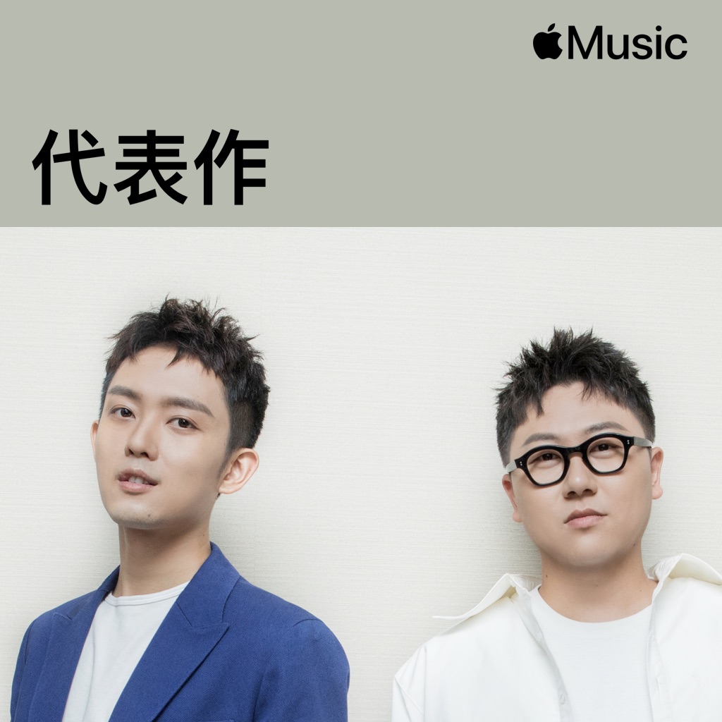 好妹妹代表作