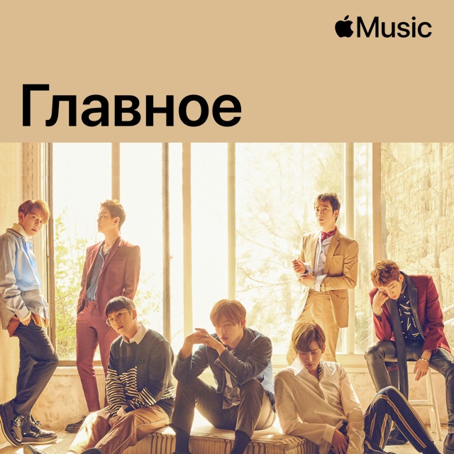 BLOCK B: главное