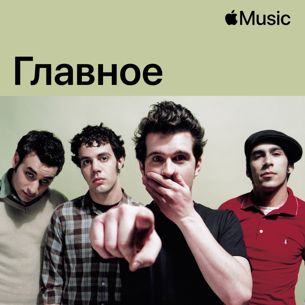Brand New: главное