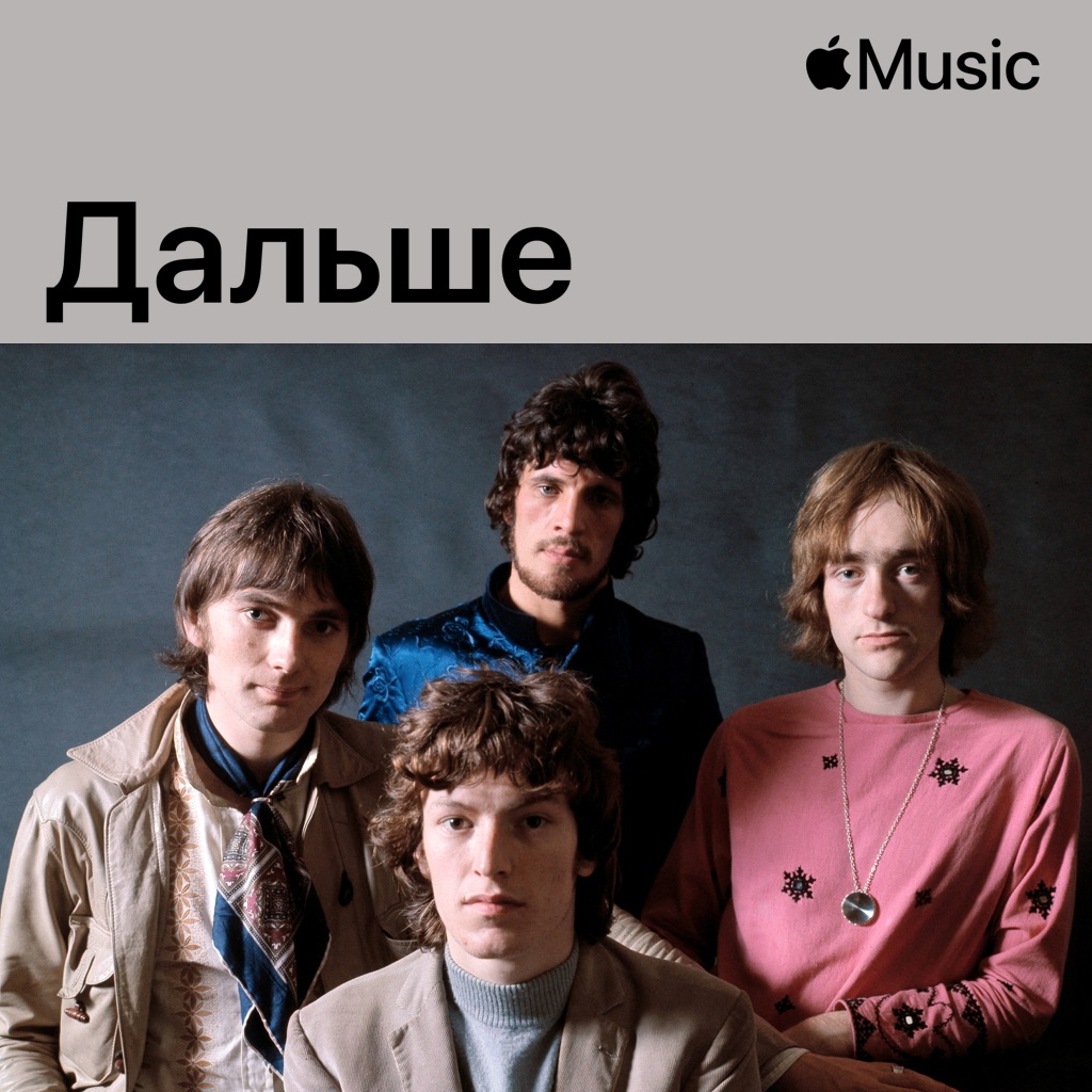 Traffic: дальше