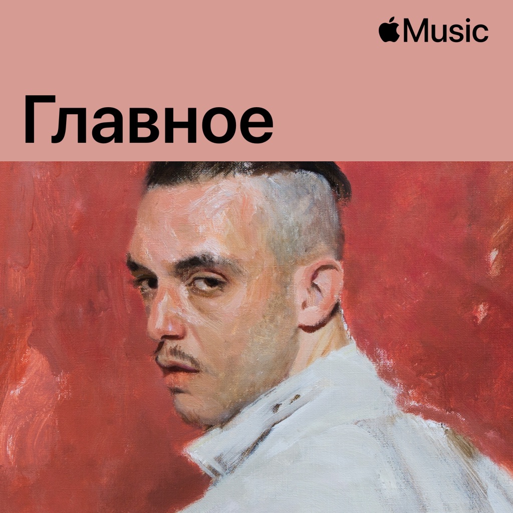 C. Tangana: главное