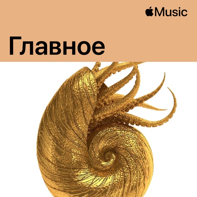 Наутилус Помпилиус: главное