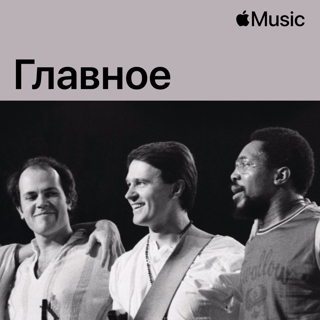 Mahavishnu Orchestra: главное