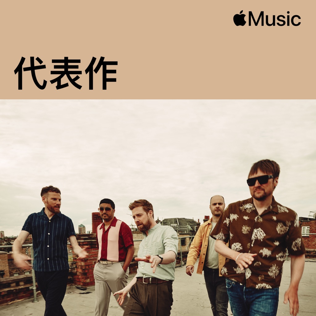 Kaiser Chiefs Essentials
