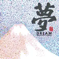 Dreams — Naoyuki Onda