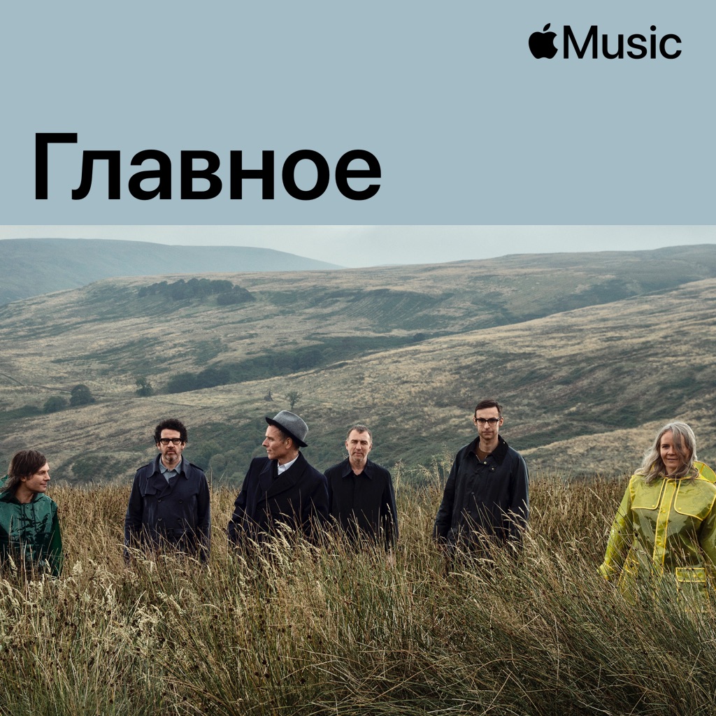 Belle and Sebastian: главное