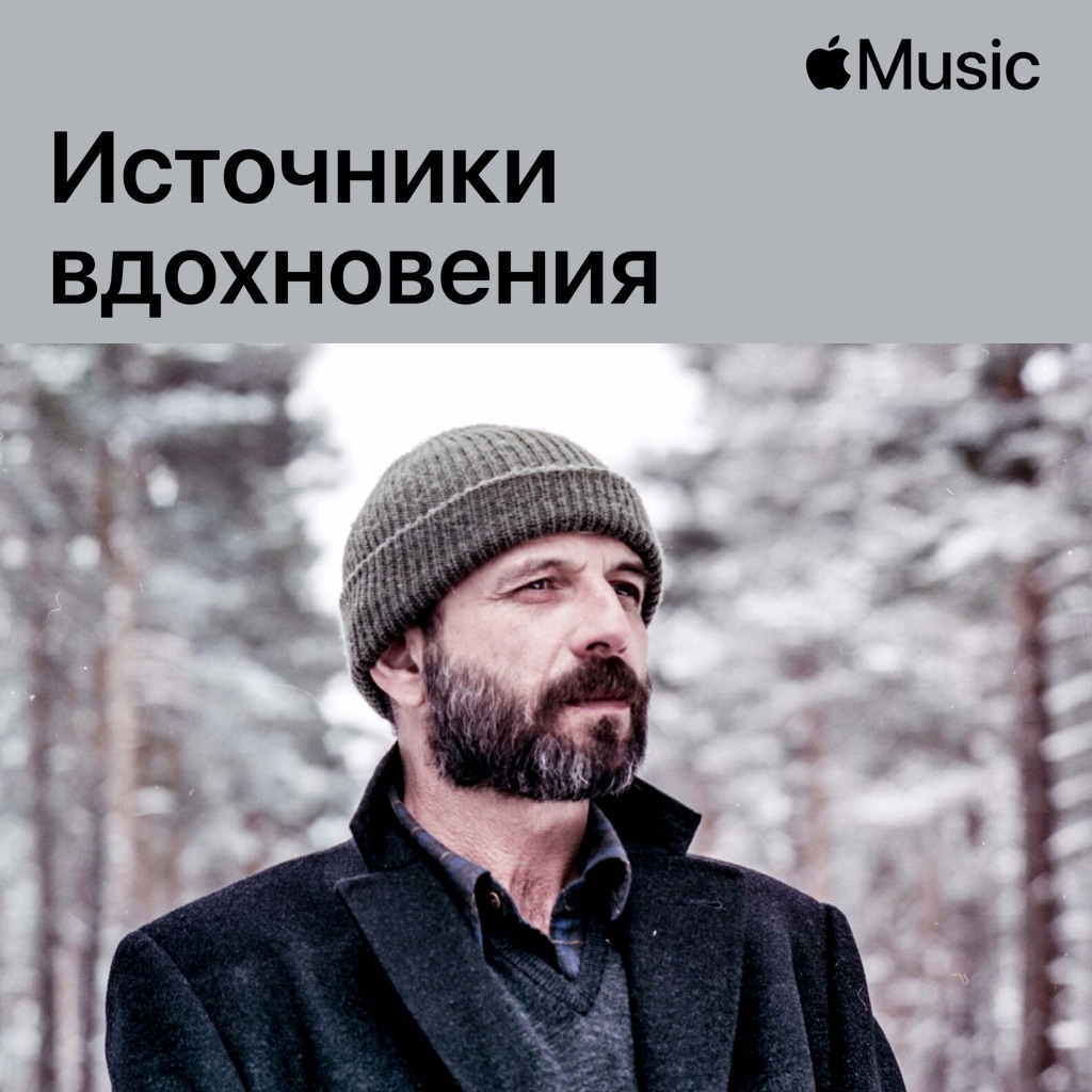 Хосель Сантьяго: источники вдохновения