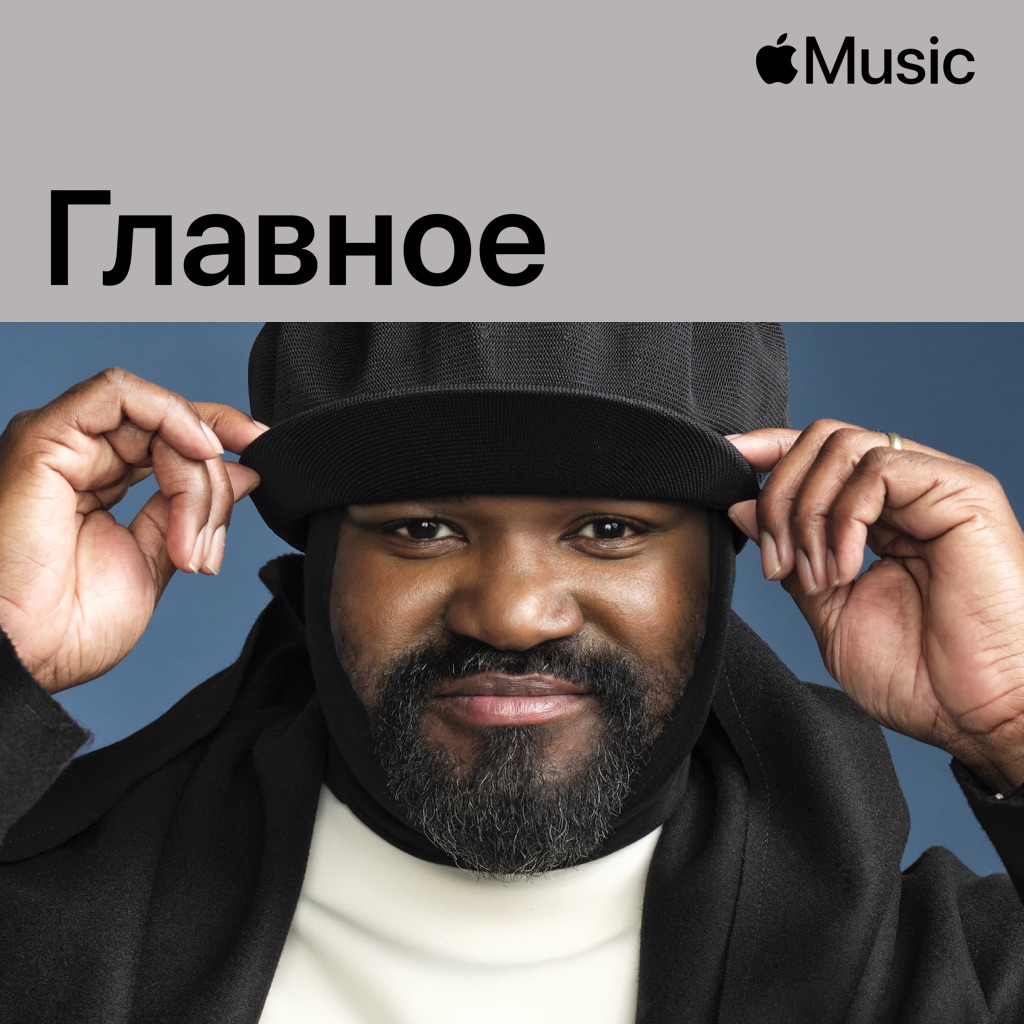 Грегори Портер: главное