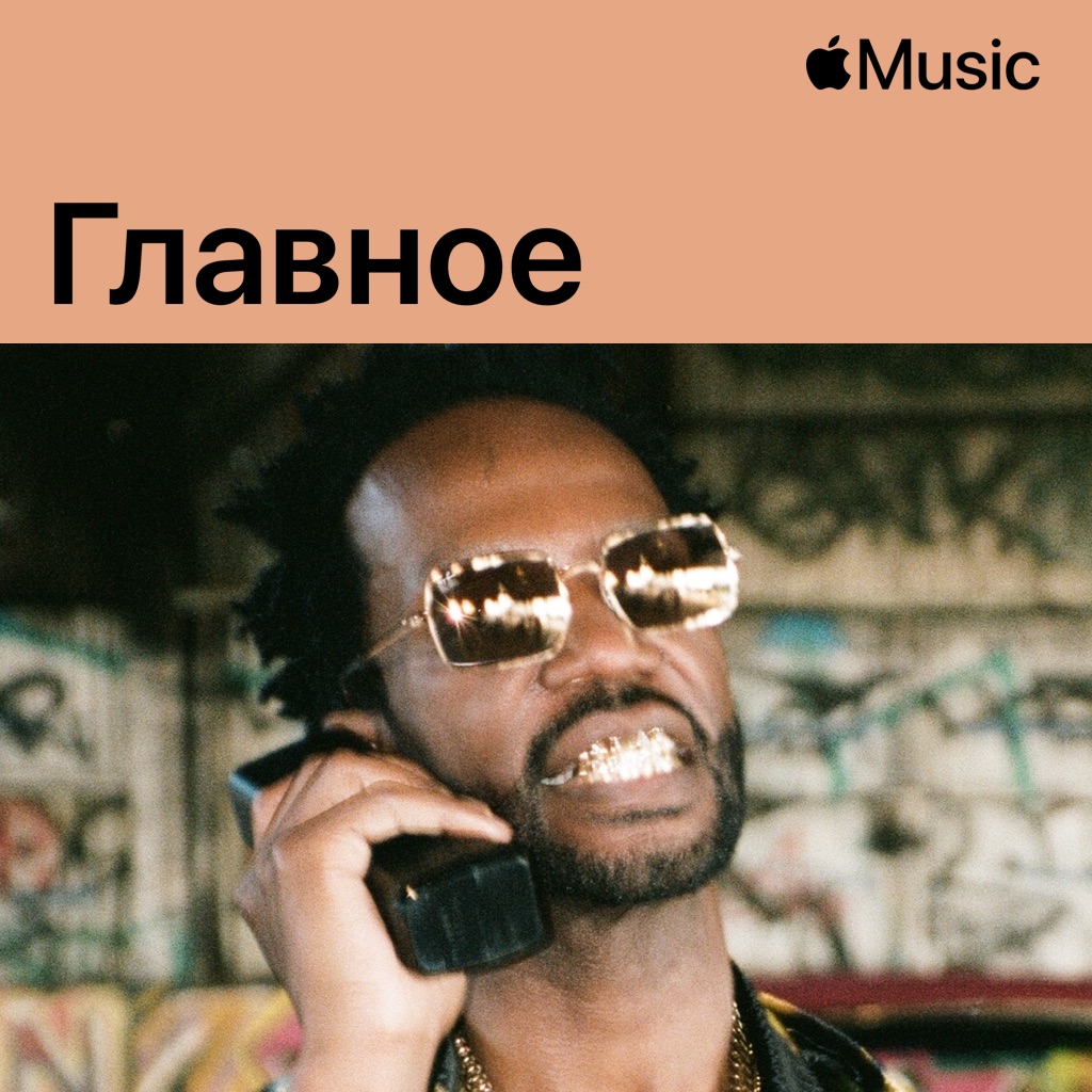 Juicy J: главное