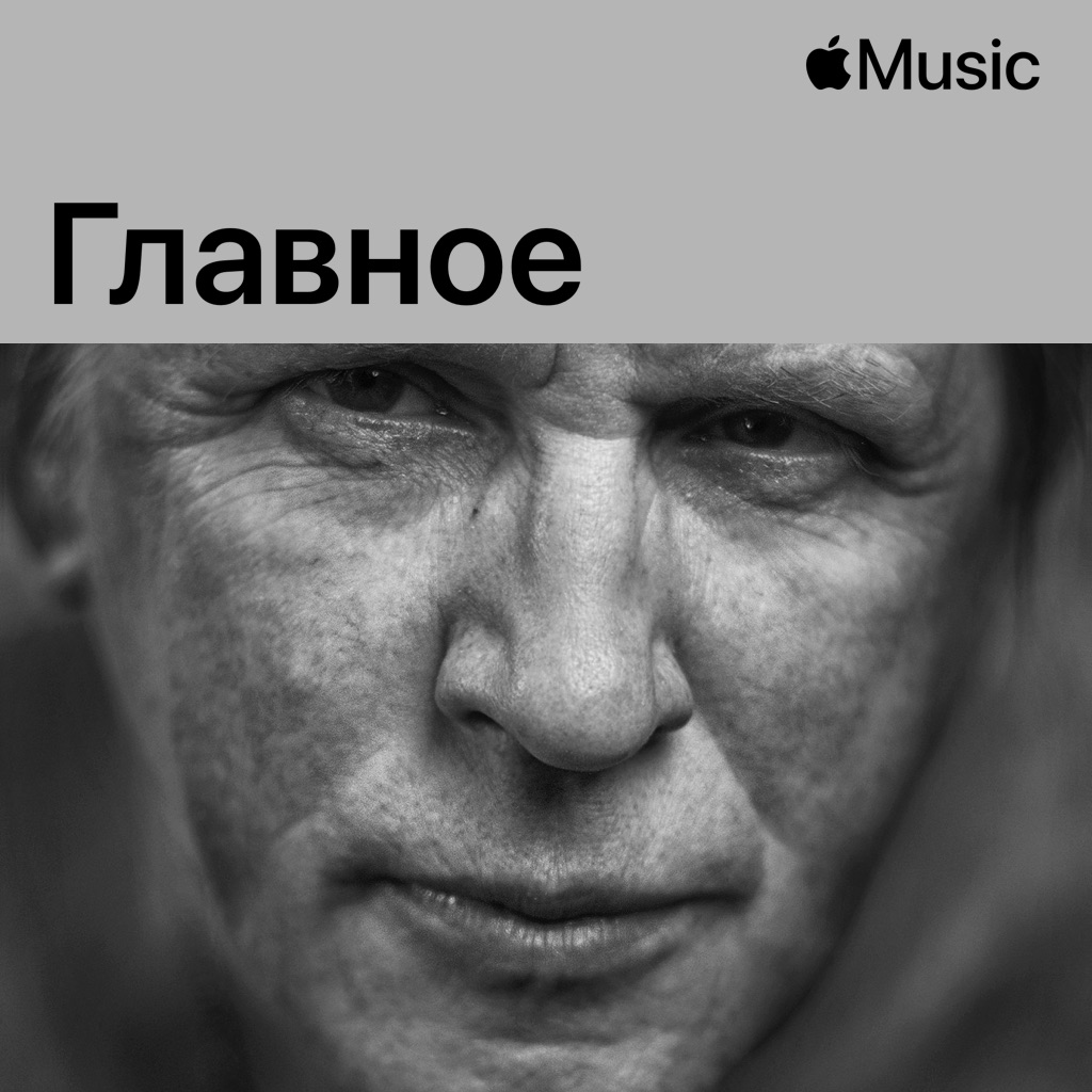 «Аукцыон»: главное