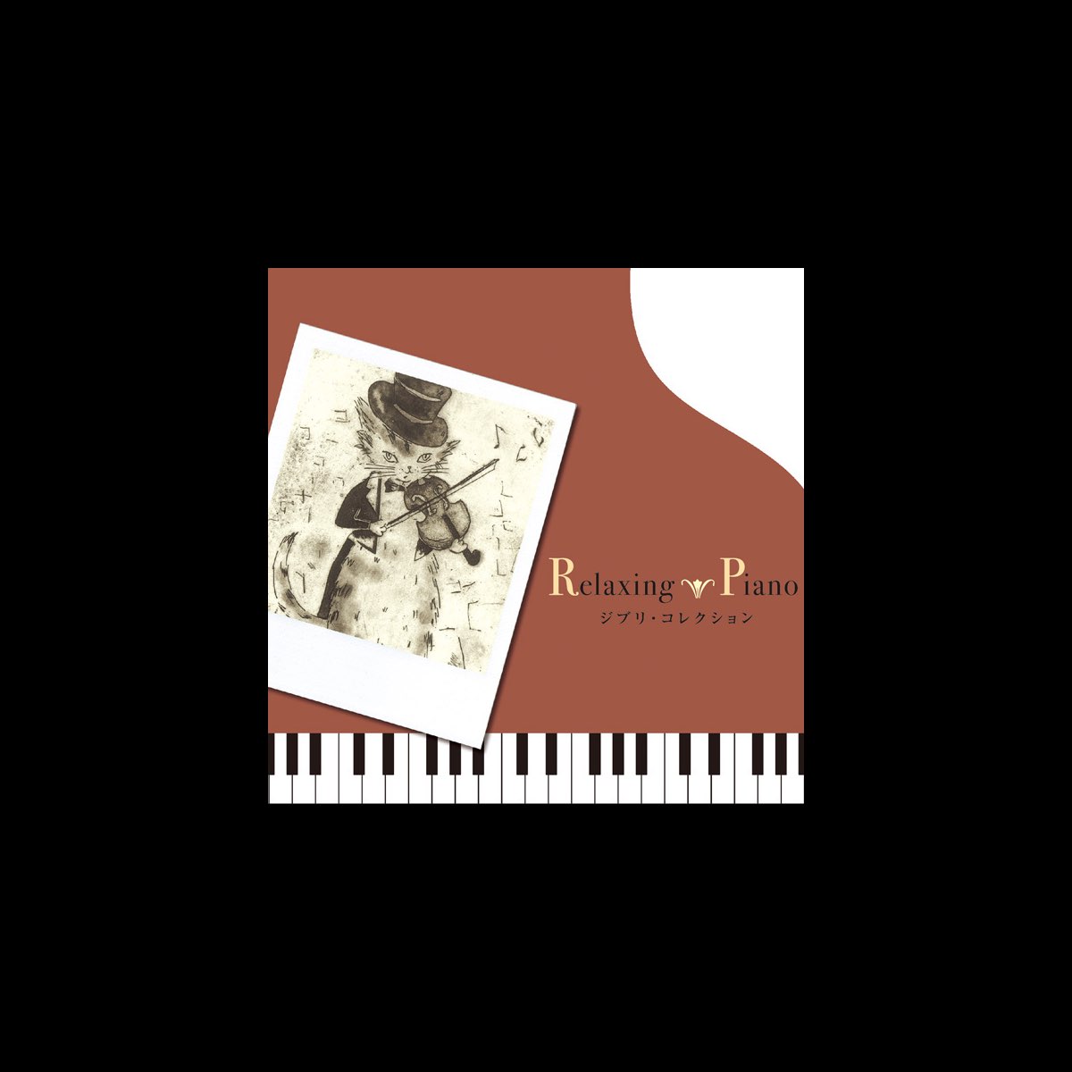 Relaxing Piano - Ghibli / Hayao Miyazaki Collection by Relaxing Piano on  Apple Music