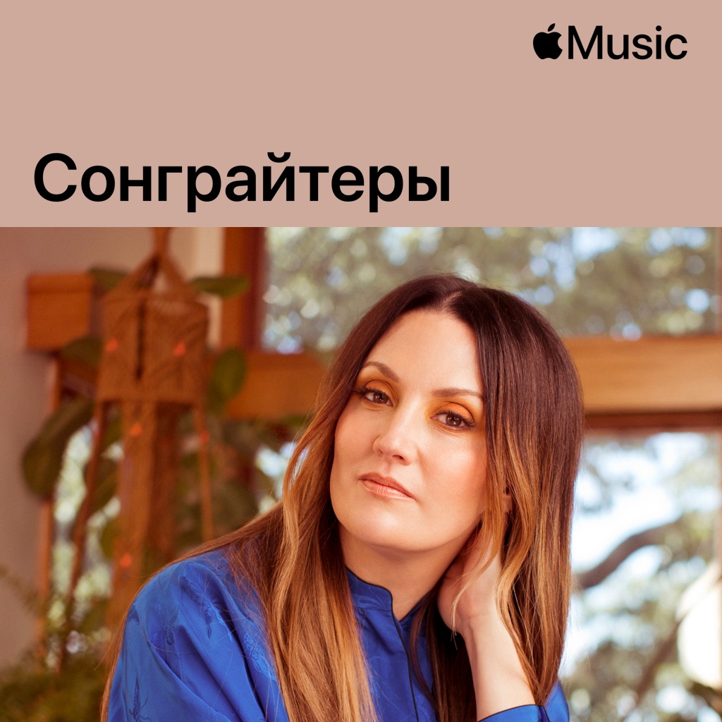 Natalie Hemby: сонграйтеры