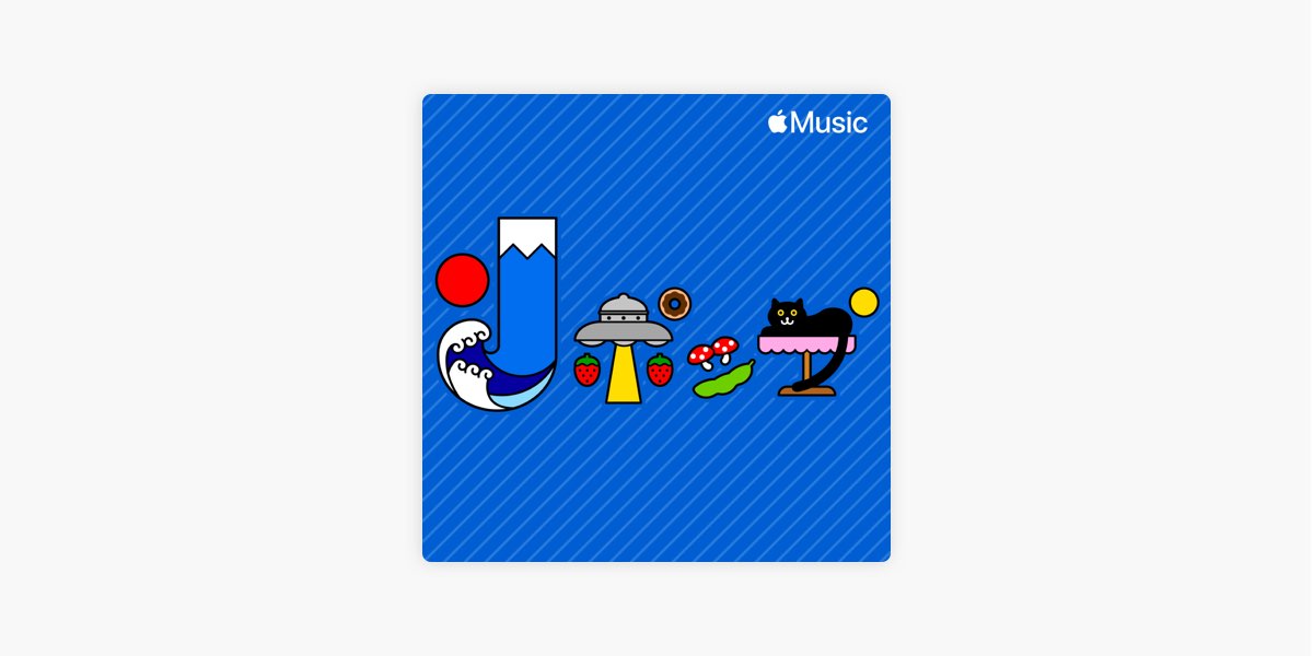 潜力新歌：J-Pop - 歌单 - Apple Music