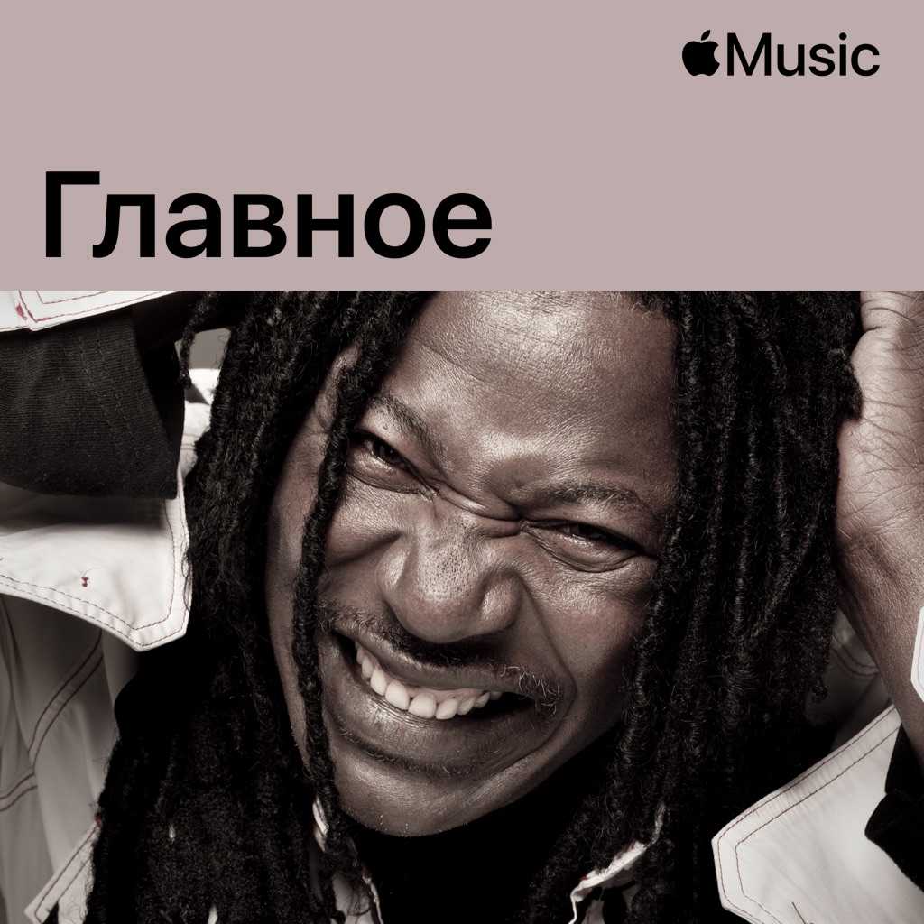 Alpha Blondy: главное