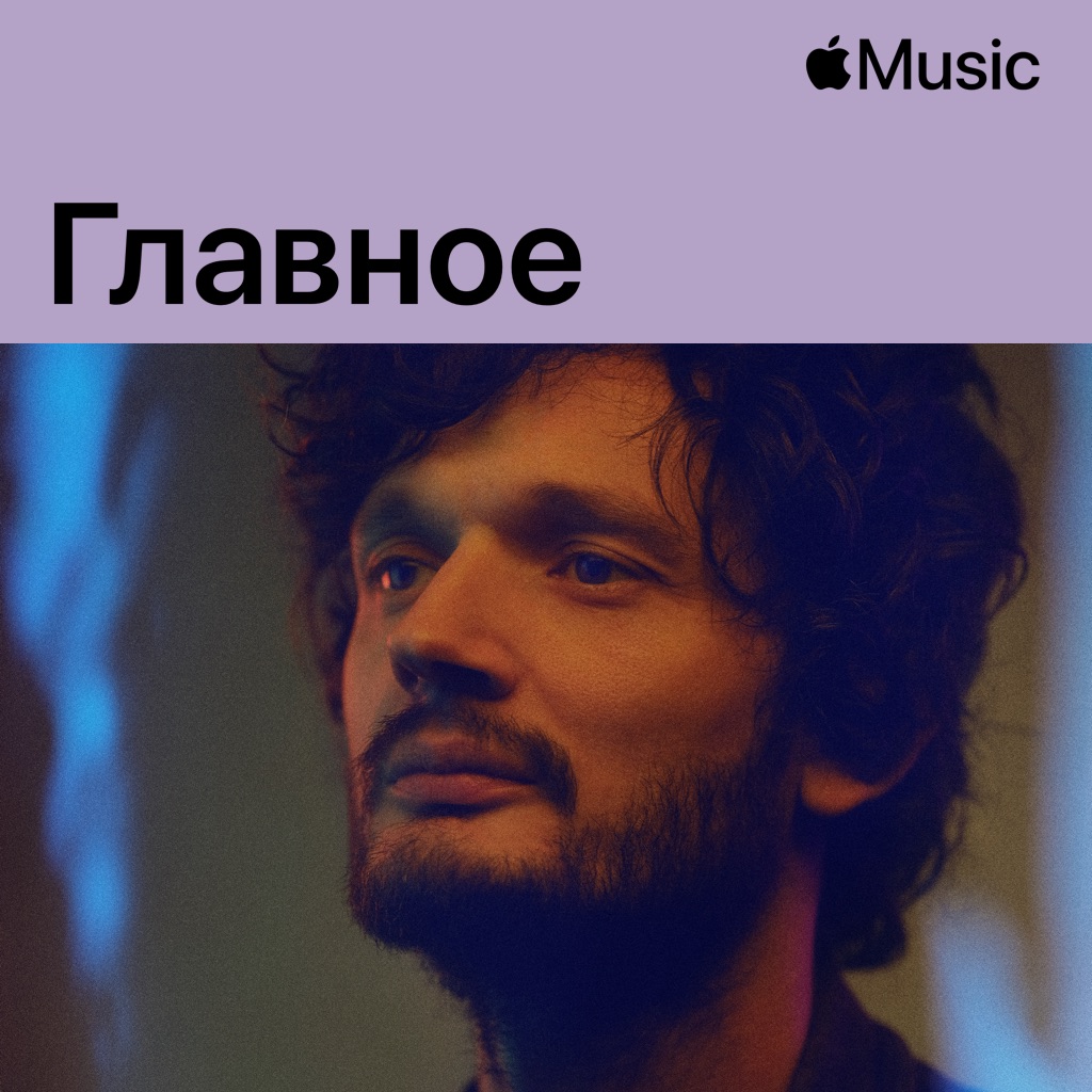 Apparat: главное