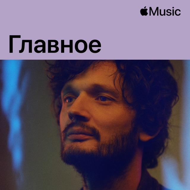 Apparat: главное