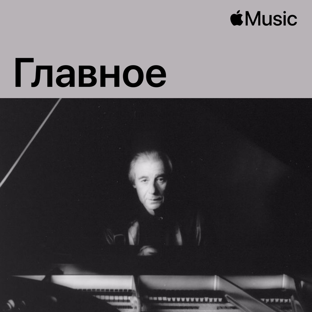 Лало Шифрин: главное