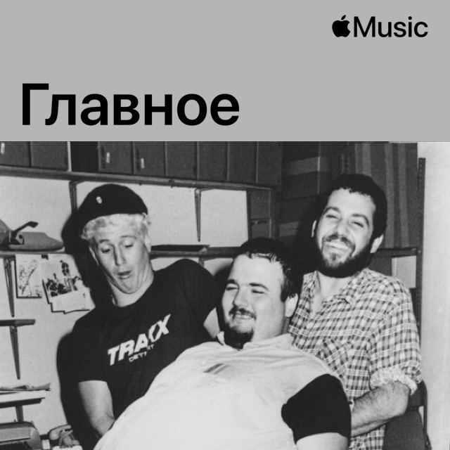 Minutemen: главное