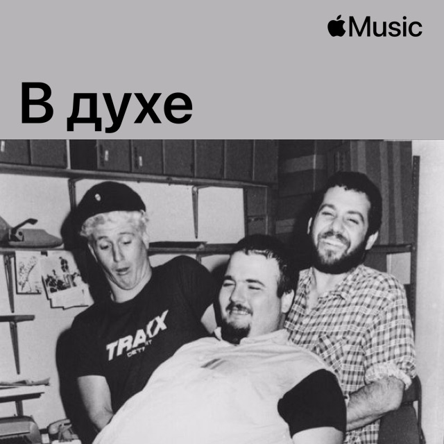 В духе Minutemen