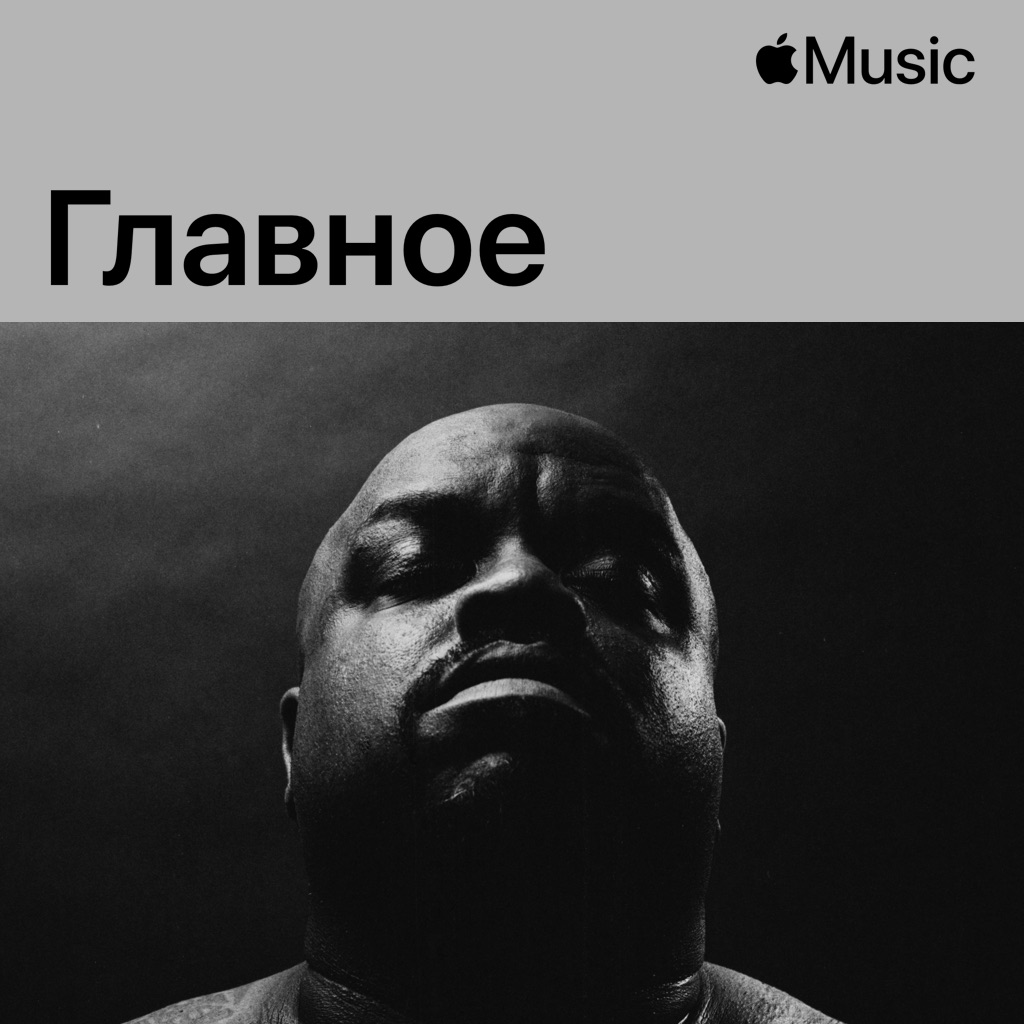 CeeLo Green: главное