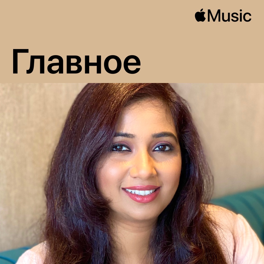 Шрея Гошал — на языке каннада: главное