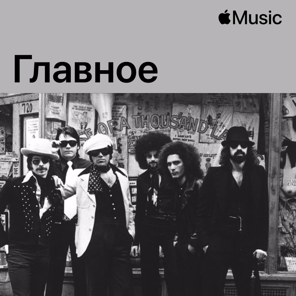 The J. Geils Band: главное
