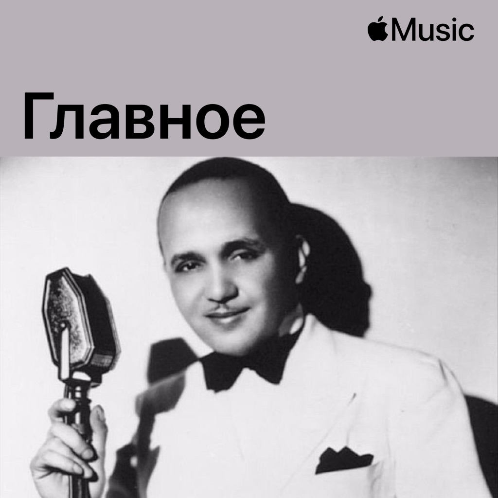 Флетчер Хендерсон: главное