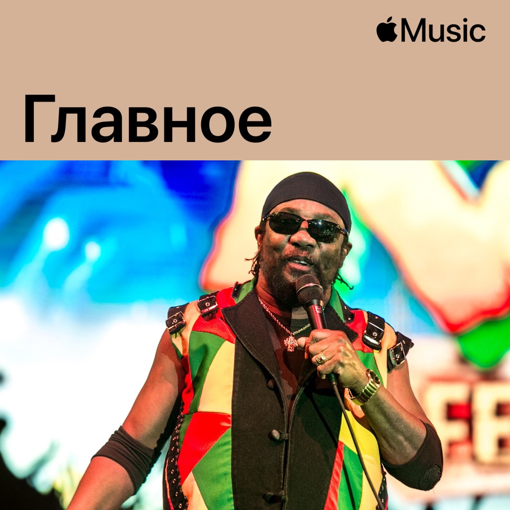 Toots and the Maytals: главное