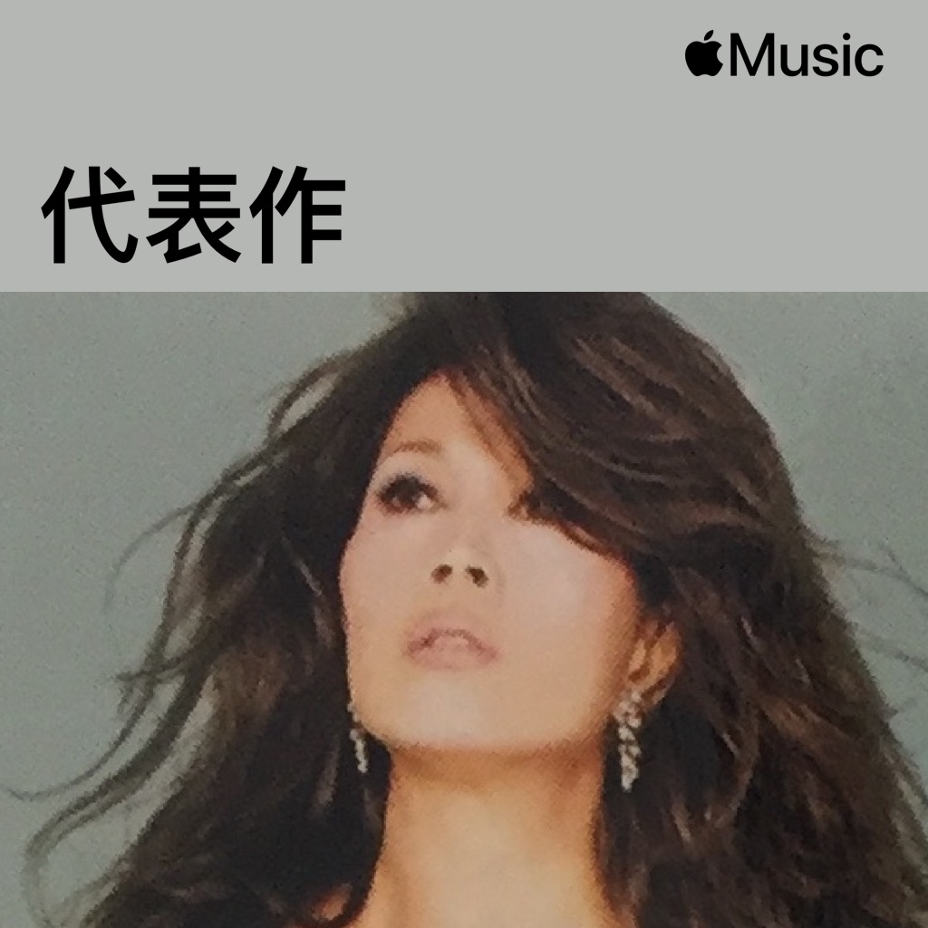 歐陽菲菲代表作