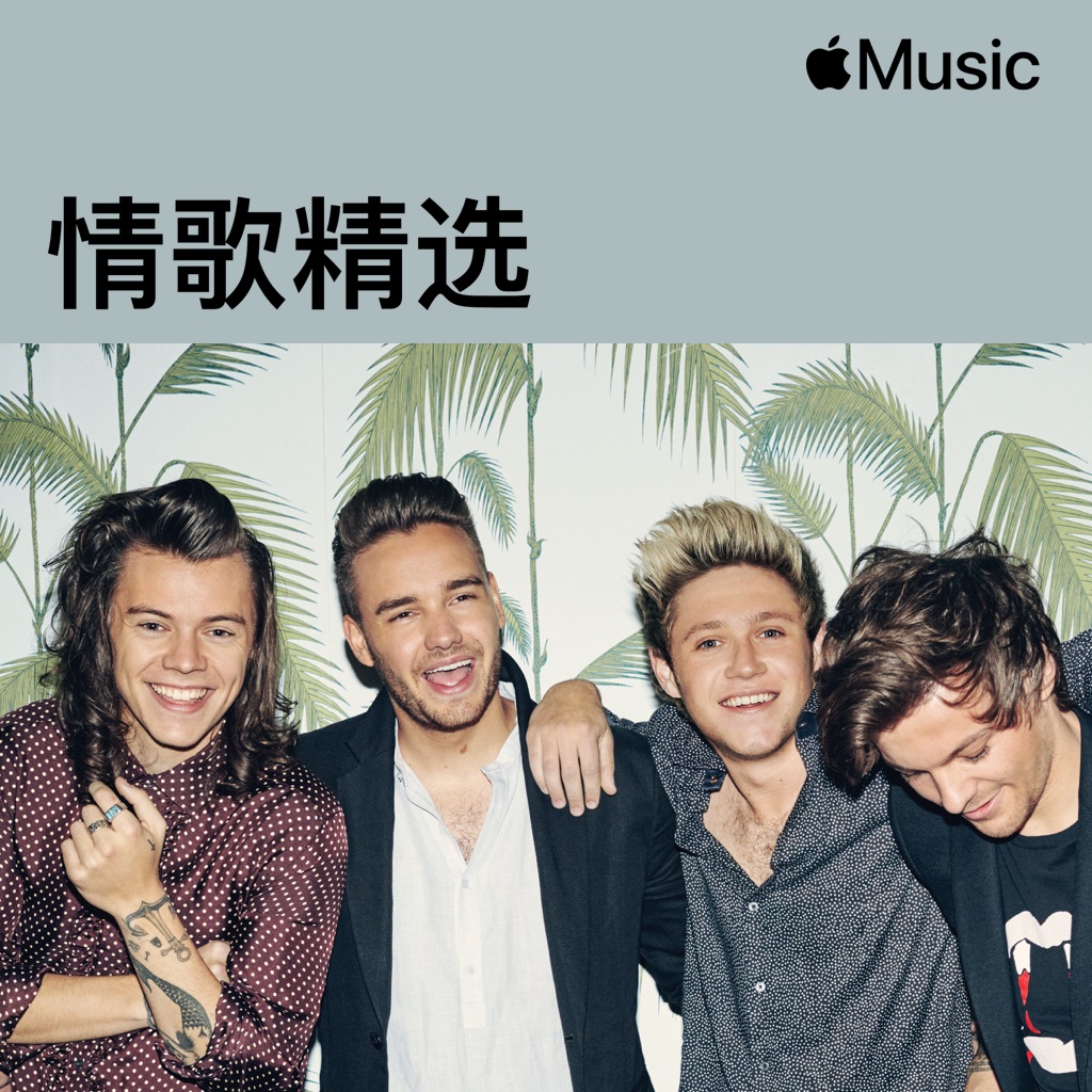One Direction：情歌精选