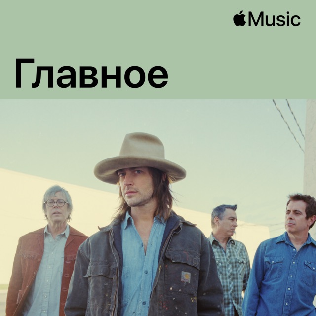Old 97's: главное