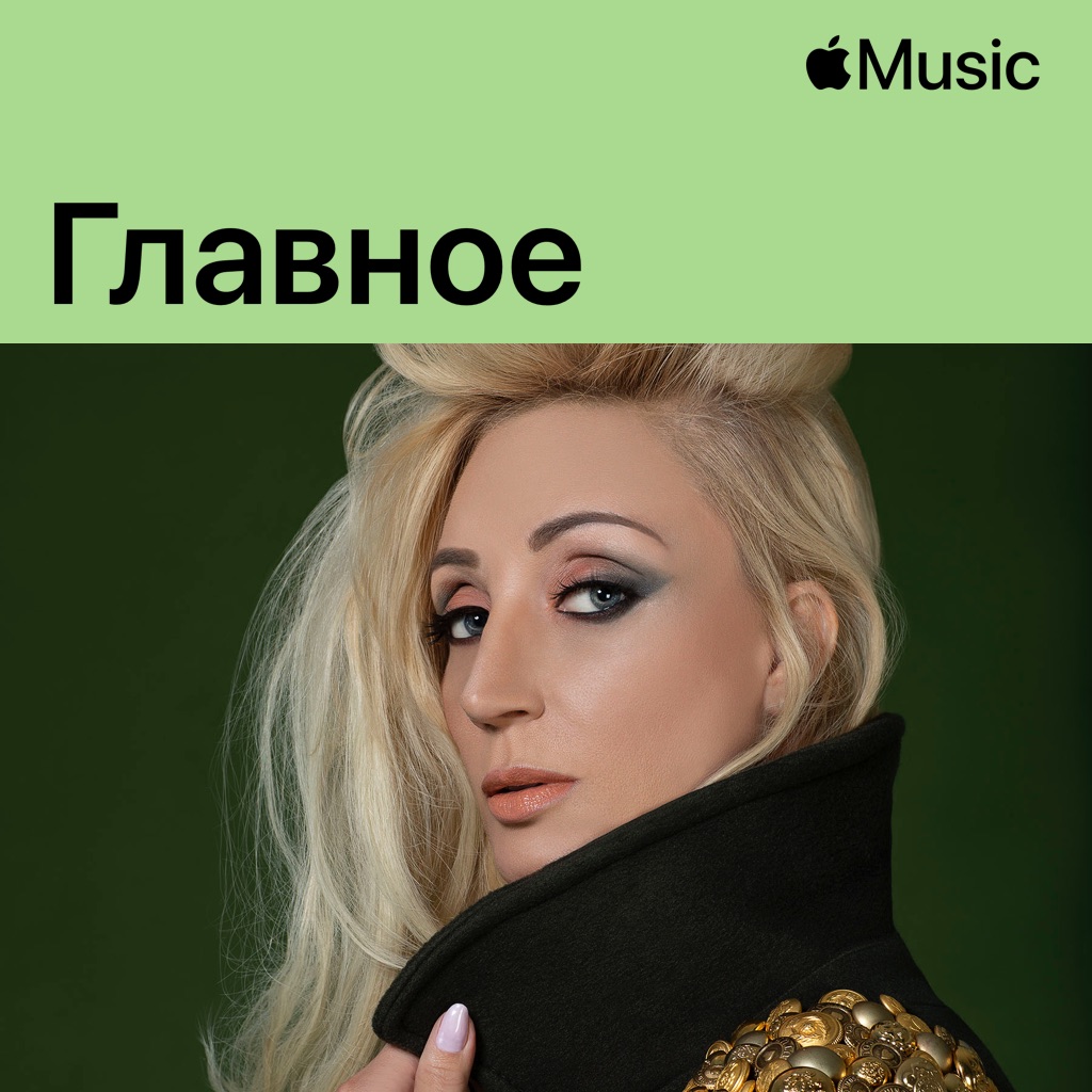 Кристина Орбакайте: главное