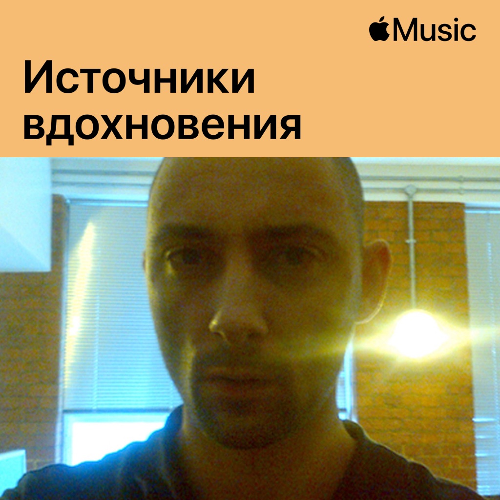 Burial: источники вдохновения