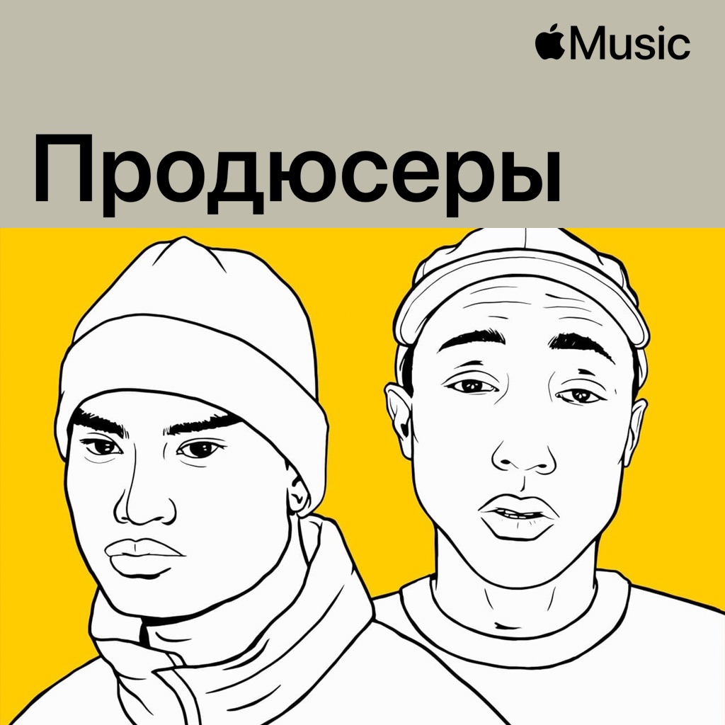 The Neptunes: продюсеры