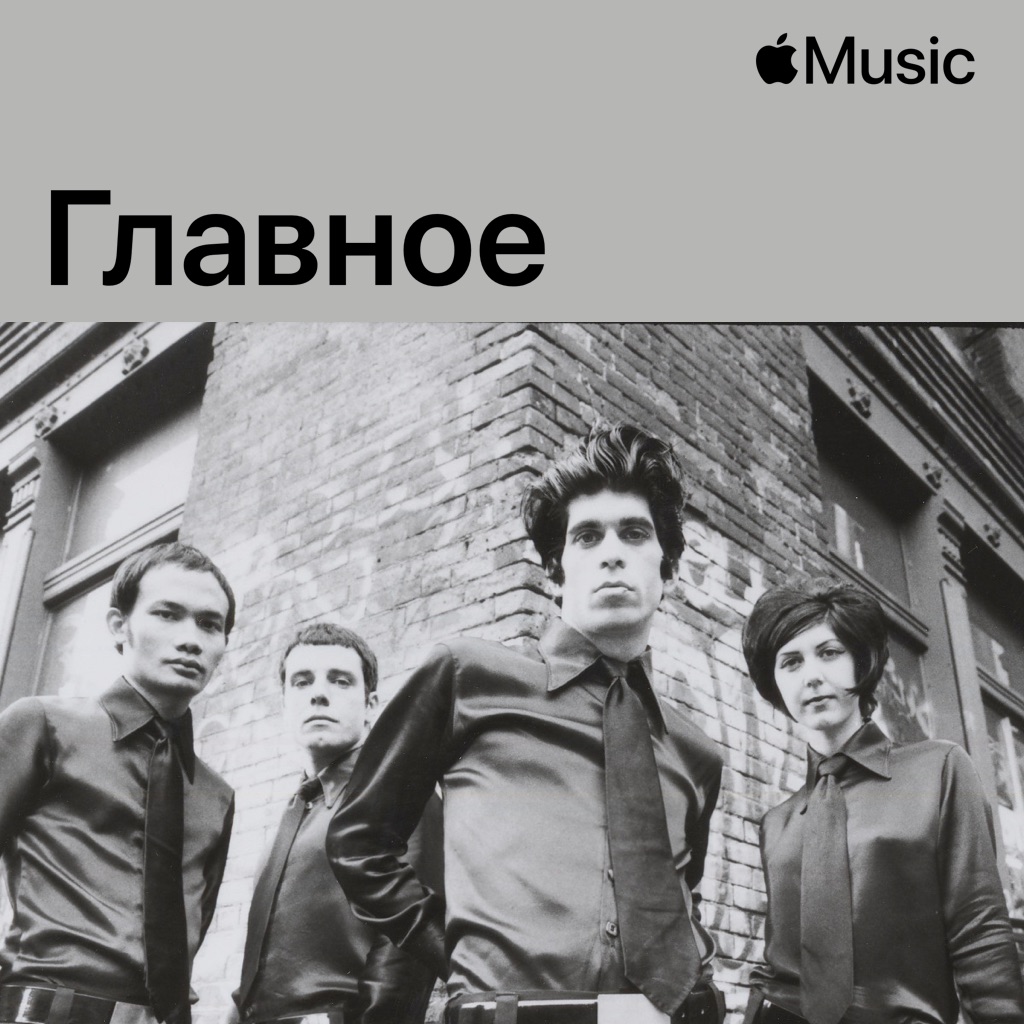 The Make-Up: главное